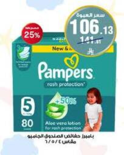 Pampers available at Al-Dawaa Pharmacy in KSA, Saudi Arabia, Saudi - Sakaka