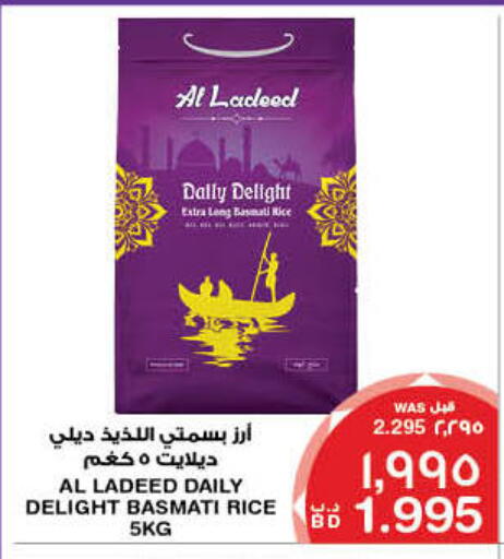 Basmati / Biryani Rice available at MegaMart & Macro Mart  in Bahrain