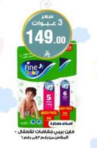 Baby Diapers in Al-Dawaa Pharmacy, Saudi Arabia Offers - Saudi Arabia FINE BABY available at Al-Dawaa Pharmacy in KSA, Saudi Arabia, Saudi - Khamis Mushait