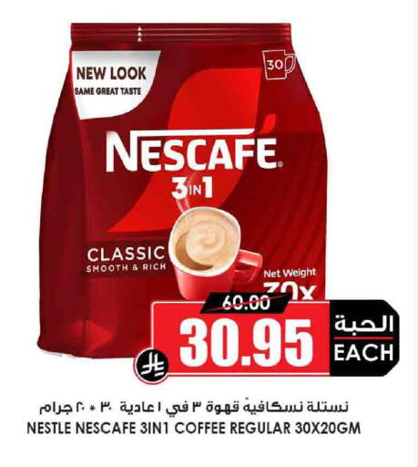 NESCAFE Coffee 3in1 available at Prime Supermarket in KSA, Saudi Arabia, Saudi - Al Duwadimi