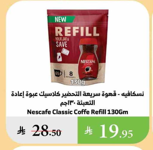 NESCAFE Coffee available at Al Raya in KSA, Saudi Arabia, Saudi - Tabuk