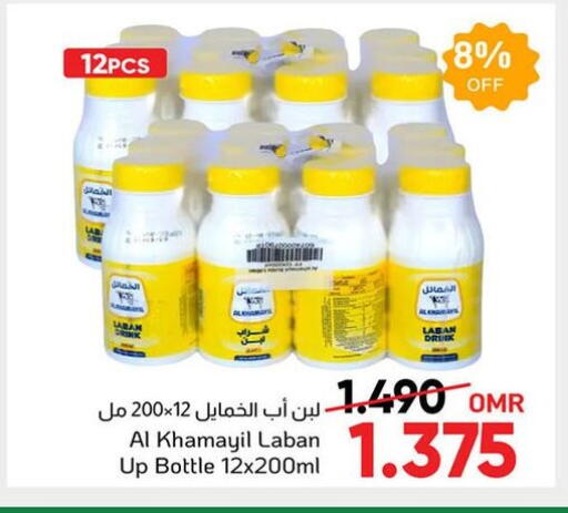 لبن available at مركز العامري in عُمان - مسقط‎