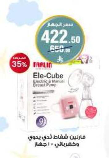 available at Al-Dawaa Pharmacy in KSA, Saudi Arabia, Saudi - Saihat