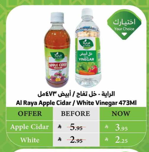 Vinegar available at Al Raya in KSA, Saudi Arabia, Saudi - Ta'if