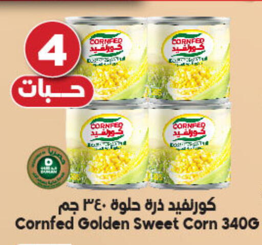 available at الدكان in مملكة العربية السعودية, السعودية, سعودية - المدينة المنورة