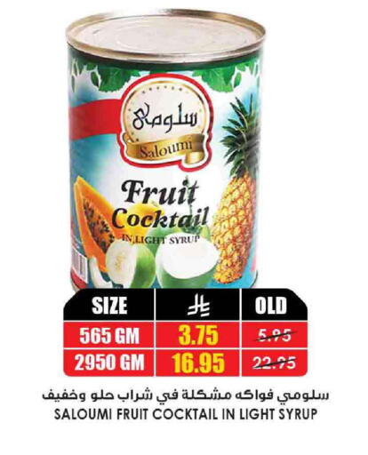 available at Prime Supermarket in KSA, Saudi Arabia, Saudi - Bishah