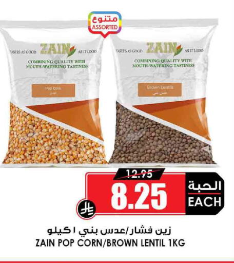 البقول، الفول والحبوب in أسواق النخبة, المملكة العربية السعودية Offers - المملكة العربية السعودية زين available at أسواق النخبة in مملكة العربية السعودية, السعودية, سعودية - رفحاء