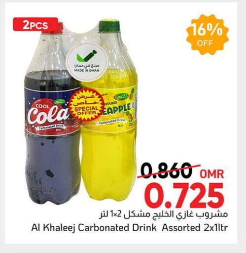 available at مركز العامري in عُمان - صُحار‎