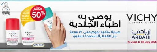 فيشي available at صيدليات الدواء in مملكة العربية السعودية, السعودية, سعودية - سيهات
