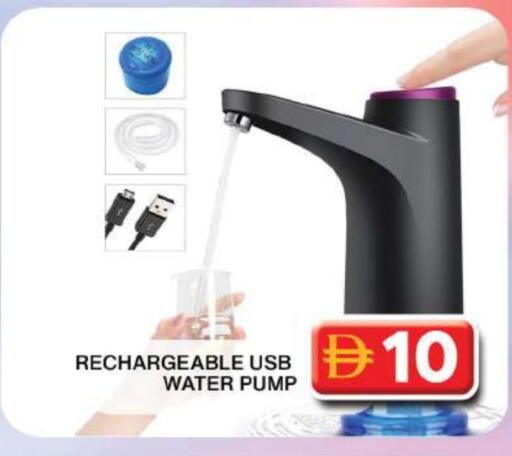 الأساسيات المنزلية in جراند هايبر ماركت, UAE Offers - الإمارات العربية المتحدة available at جراند هايبر ماركت in الإمارات العربية المتحدة , الامارات - دبي