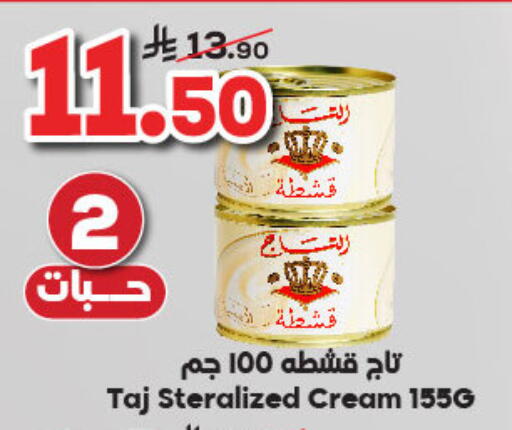 available at Dukan in KSA, Saudi Arabia, Saudi - Jeddah
