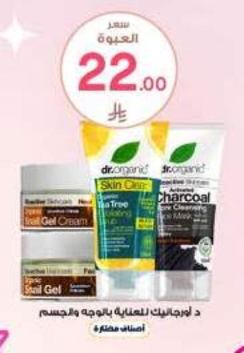 Face Cream available at Al-Dawaa Pharmacy in KSA, Saudi Arabia, Saudi - Dammam