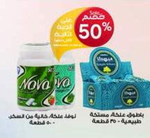 الرعاىة بالصحية in صيدليات الدواء, المملكة العربية السعودية Offers - المملكة العربية السعودية available at صيدليات الدواء in مملكة العربية السعودية, السعودية, سعودية - حفر الباطن