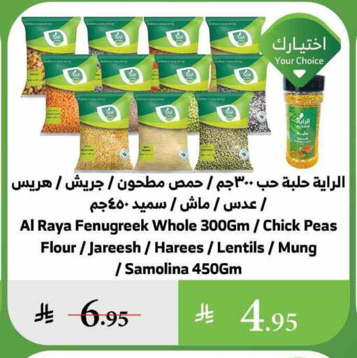 البقول، الفول والحبوب in الراية, المملكة العربية السعودية Offers - المملكة العربية السعودية Fenugreek Peas available at الراية in مملكة العربية السعودية, السعودية, سعودية - الباحة