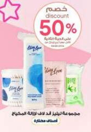available at صيدليات الدواء in مملكة العربية السعودية, السعودية, سعودية - رفحاء