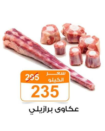 available at جملة ماركت in Egypt - القاهرة