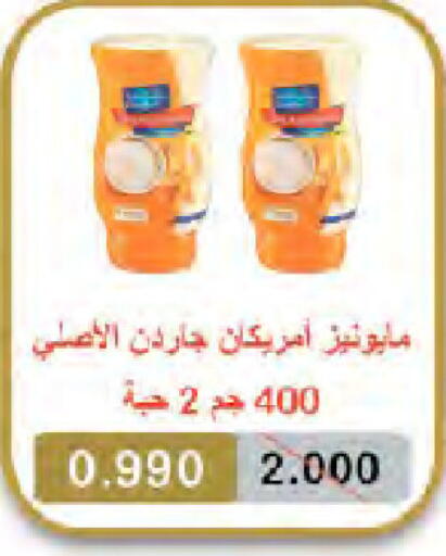 Mayonnaise available at  Al Naeem coop in Kuwait - Jahra Governorate