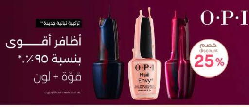 مواد تجميل in صيدليات الدواء, المملكة العربية السعودية Offers - المملكة العربية السعودية available at صيدليات الدواء in مملكة العربية السعودية, السعودية, سعودية - وادي الدواسر