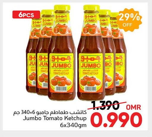 Tomato Ketchup available at Al Amri Center in Oman - Sohar