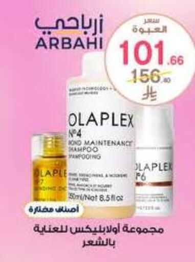 Shampoo / Conditioner available at Al-Dawaa Pharmacy in KSA, Saudi Arabia, Saudi - Az Zulfi