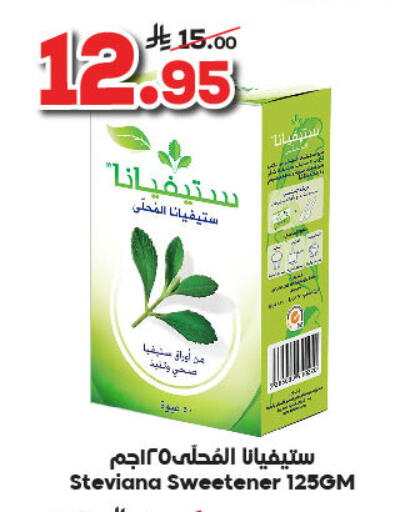 available at Dukan in KSA, Saudi Arabia, Saudi - Jeddah