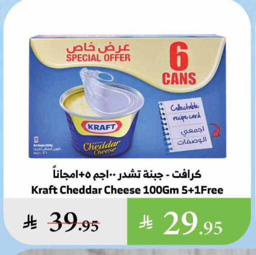 KRAFT Cheddar Cheese available at Al Raya in KSA, Saudi Arabia, Saudi - Ta'if