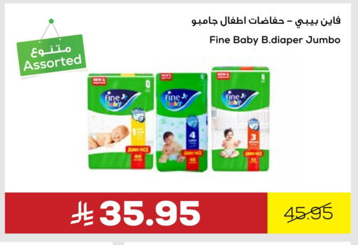 FINE BABY available at Astra Markets in KSA, Saudi Arabia, Saudi - Tabuk
