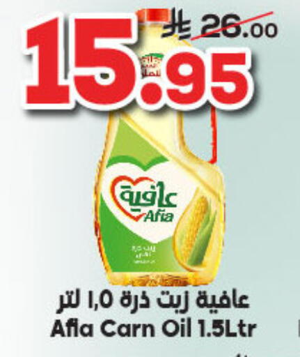 AFIA Corn Oil available at Dukan in KSA, Saudi Arabia, Saudi - Yanbu