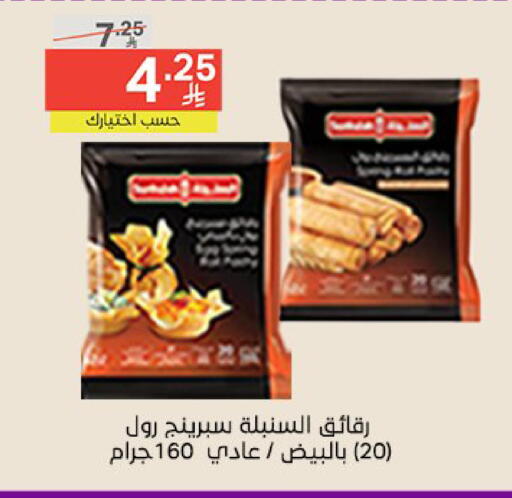available at Noori Supermarket in KSA, Saudi Arabia, Saudi - Mecca