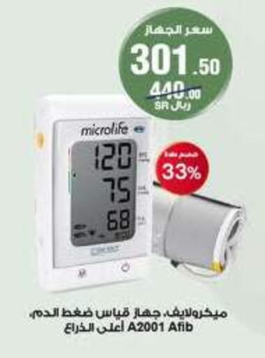 available at Al-Dawaa Pharmacy in KSA, Saudi Arabia, Saudi - Sakaka