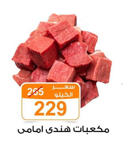 available at جملة ماركت in Egypt - القاهرة