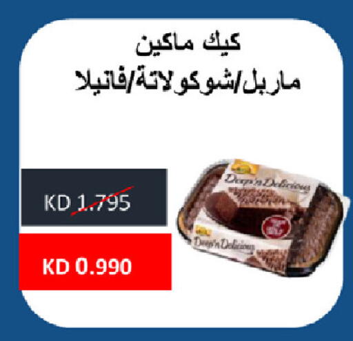 available at  Al Naeem coop in Kuwait - Jahra Governorate