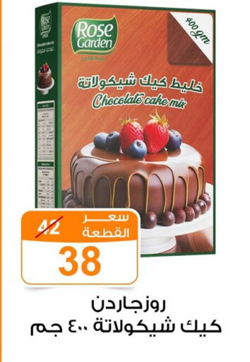 available at جملة ماركت in Egypt - القاهرة