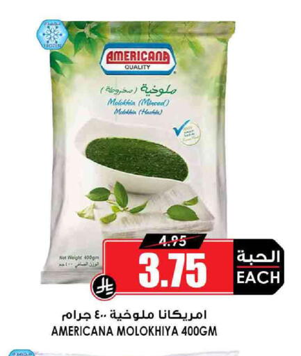 available at Prime Supermarket in KSA, Saudi Arabia, Saudi - Sakaka