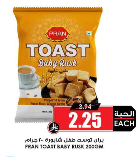 available at Prime Supermarket in KSA, Saudi Arabia, Saudi - Ar Rass