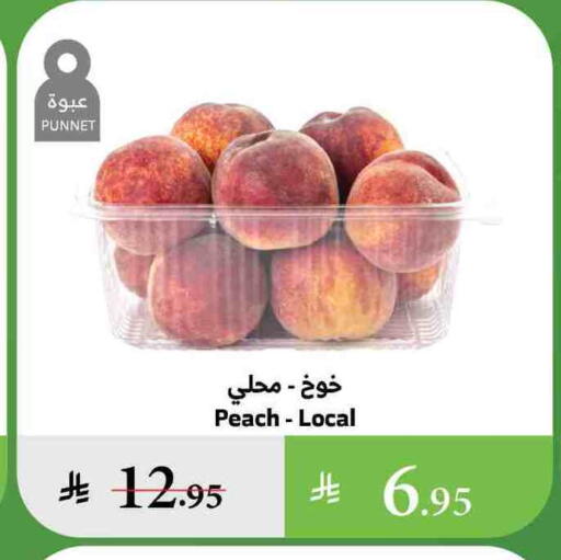 Peach available at Al Raya in KSA, Saudi Arabia, Saudi - Bishah