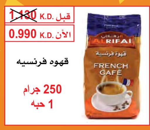 Coffee available at  Al Naeem coop in Kuwait - Kuwait City