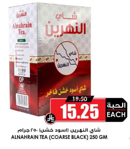 Tea Powder available at Prime Supermarket in KSA, Saudi Arabia, Saudi - Sakaka
