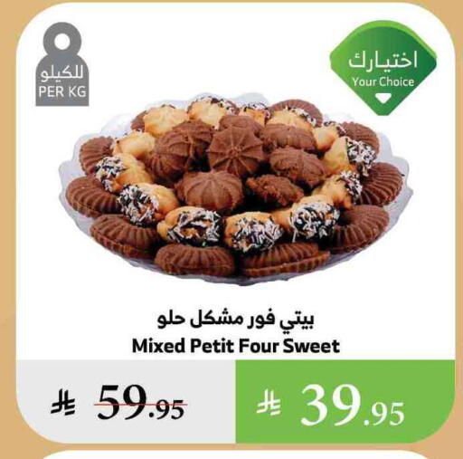 available at Al Raya in KSA, Saudi Arabia, Saudi - Tabuk