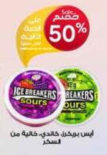 Chocolates & Candies in Al-Dawaa Pharmacy, Saudi Arabia Offers - Saudi Arabia available at Al-Dawaa Pharmacy in KSA, Saudi Arabia, Saudi - Al-Kharj