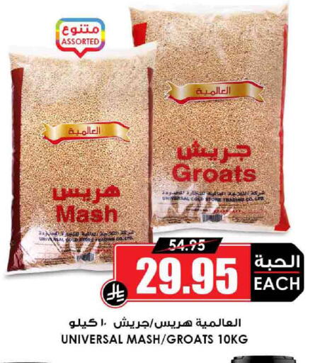 البقول، الفول والحبوب in أسواق النخبة, المملكة العربية السعودية Offers - المملكة العربية السعودية available at أسواق النخبة in مملكة العربية السعودية, السعودية, سعودية - رفحاء