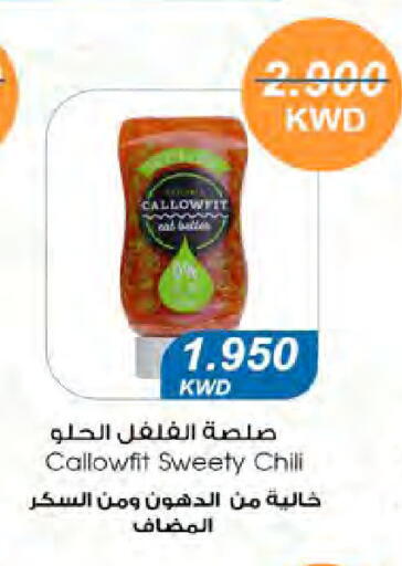 available at  Al Naeem coop in Kuwait - Jahra Governorate