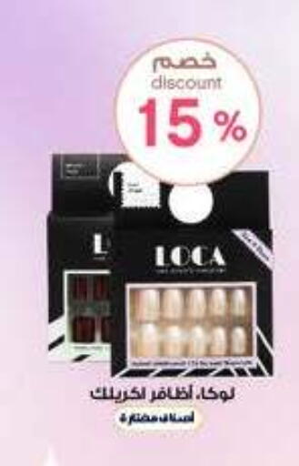 available at Al-Dawaa Pharmacy in KSA, Saudi Arabia, Saudi - Qatif