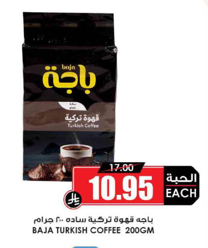 BAJA Coffee available at Prime Supermarket in KSA, Saudi Arabia, Saudi - Al Bahah