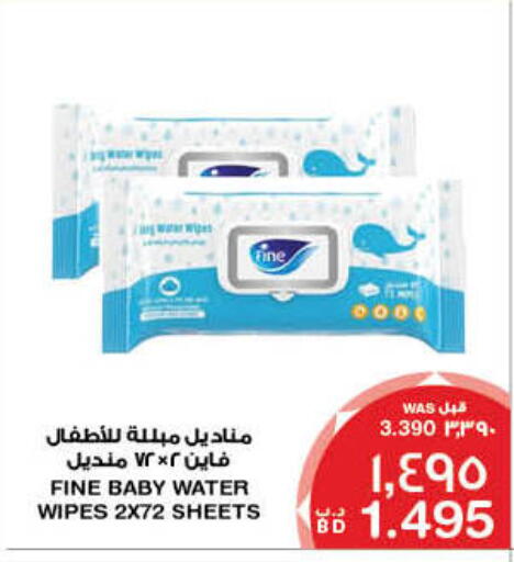 FINE BABY available at MegaMart & Macro Mart  in Bahrain
