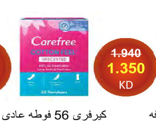 Carefree available at  Al Naeem coop in Kuwait - Jahra Governorate