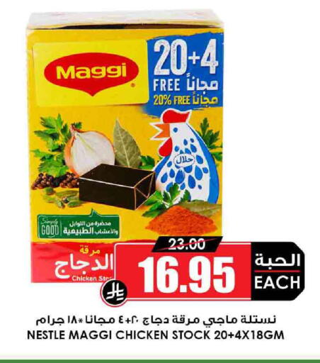 NESTLE available at Prime Supermarket in KSA, Saudi Arabia, Saudi - Unayzah
