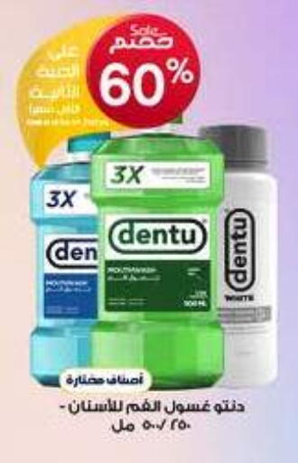 Mouthwash available at Al-Dawaa Pharmacy in KSA, Saudi Arabia, Saudi - Jeddah