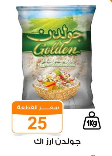 available at جملة ماركت in Egypt - القاهرة