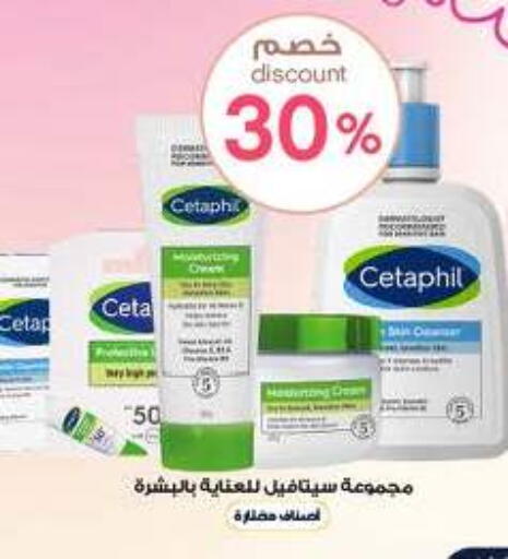 CETAPHIL available at Al-Dawaa Pharmacy in KSA, Saudi Arabia, Saudi - Najran